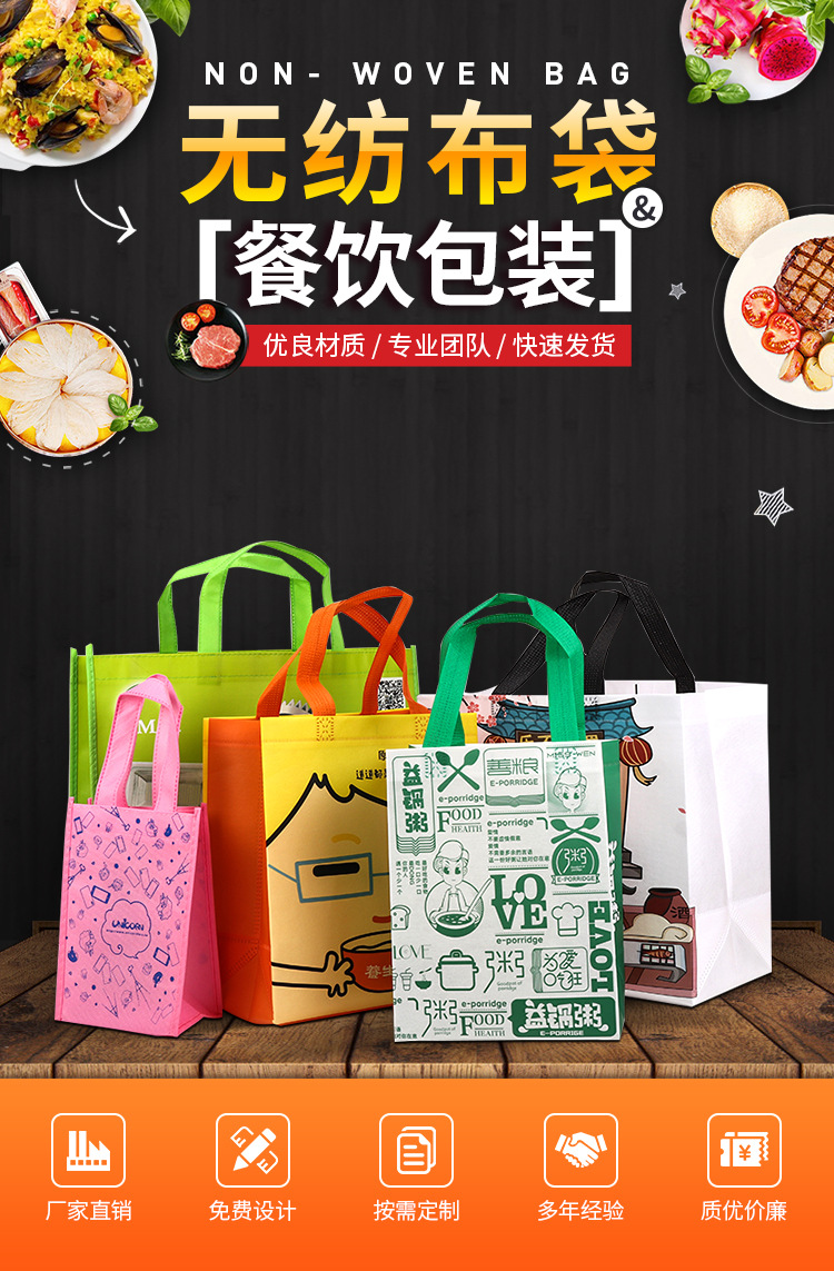 阿坝藏族羌族自治州无纺布袋无纺布手提环保袋定制