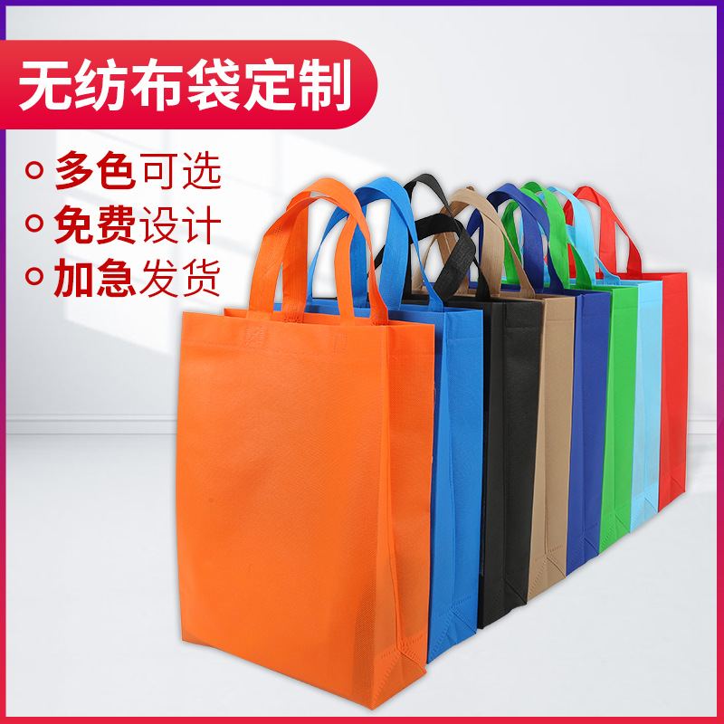 阿坝藏族羌族自治州无纺布手提袋定做