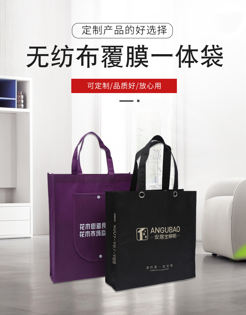 阿坝藏族羌族自治州无纺布袋厂联诚包装