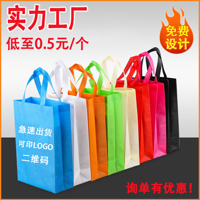 阿坝藏族羌族自治州无纺布立体袋厂家