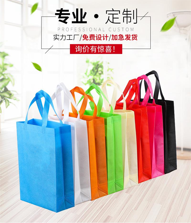 阿坝藏族羌族自治州无纺布手提袋无纺布立体袋
