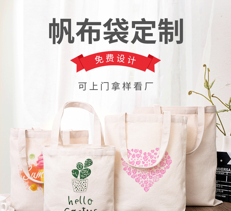 阿坝藏族羌族自治州环保袋棉布帆布包