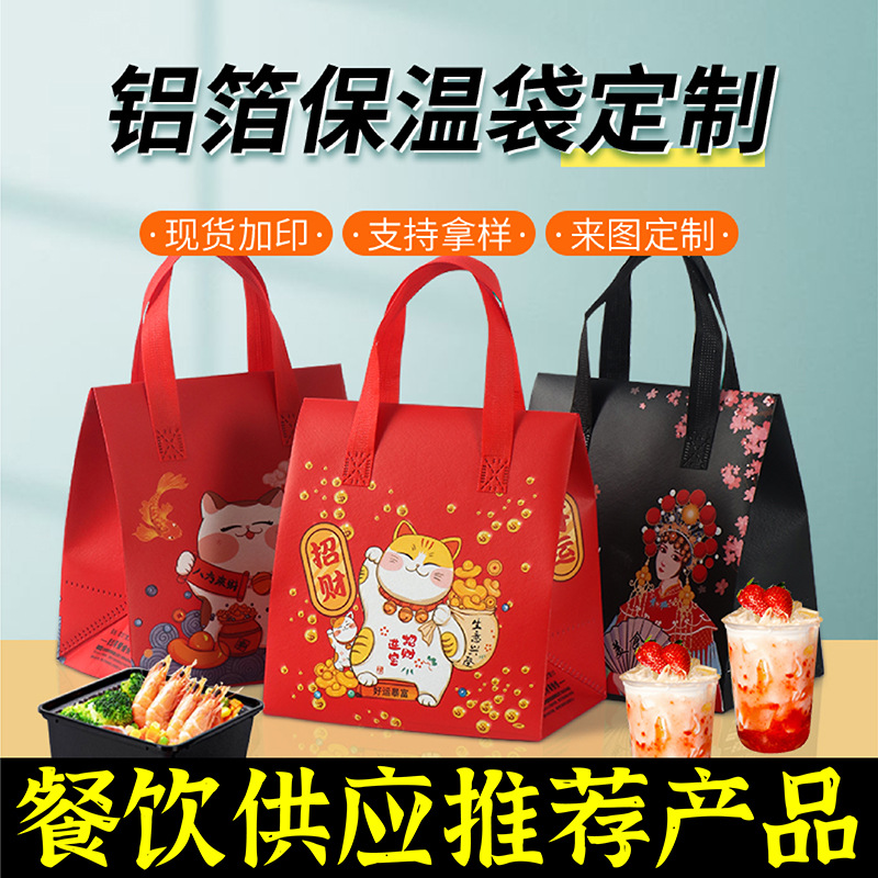 阿坝藏族羌族自治州无纺布保温袋