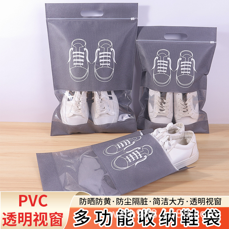 阿坝藏族羌族自治州无纺布鞋子收纳袋