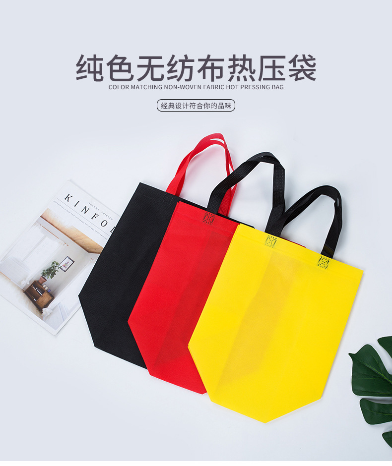 阿坝藏族羌族自治州热压无纺布袋纯色立体袋