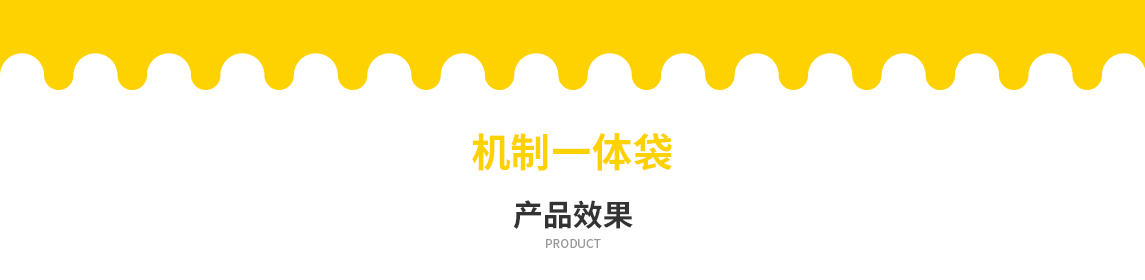 阿坝藏族羌族自治州无纺布立体袋定做需要注意一下几点
