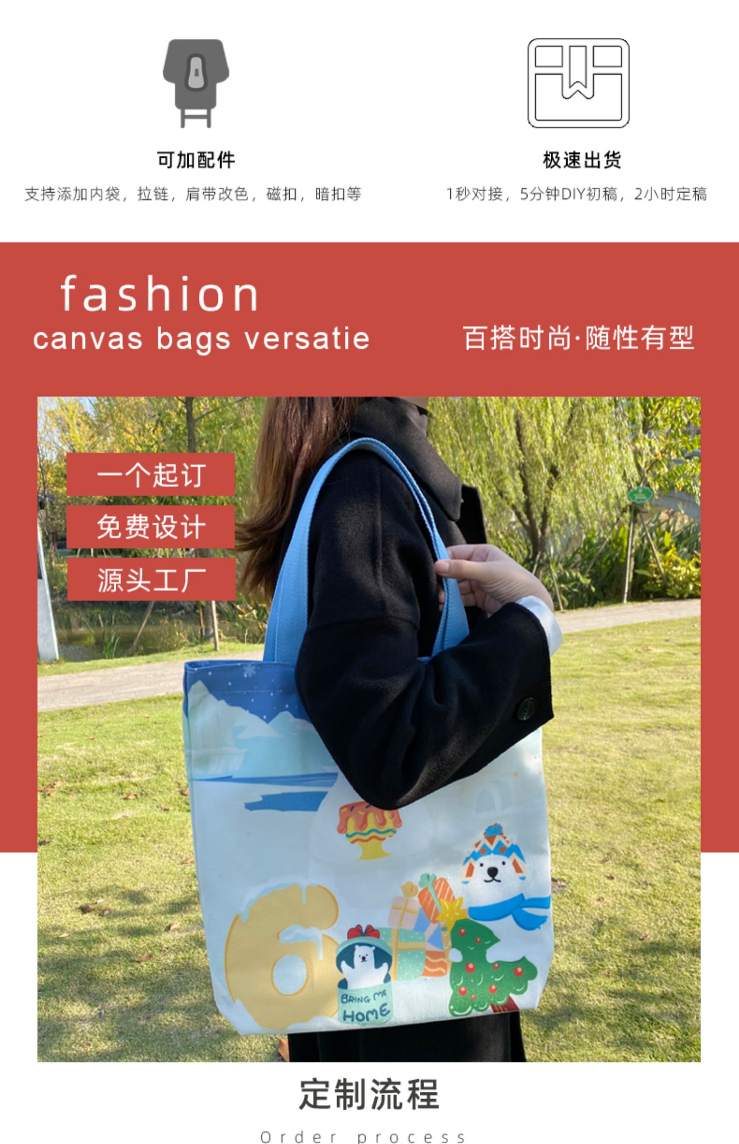 阿坝藏族羌族自治州帆布袋定制帆布包定做棉布袋子订做飘带图案环保购物袋印logo加急